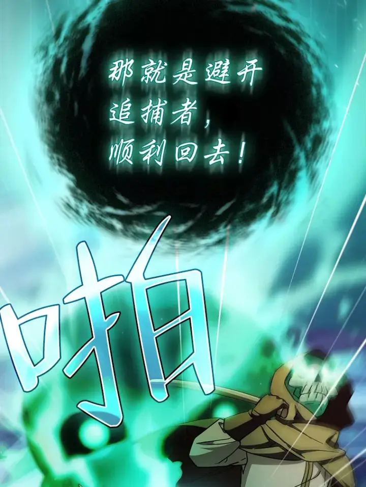 《厌学魔法师想毕业》26.逃脱地图图134
