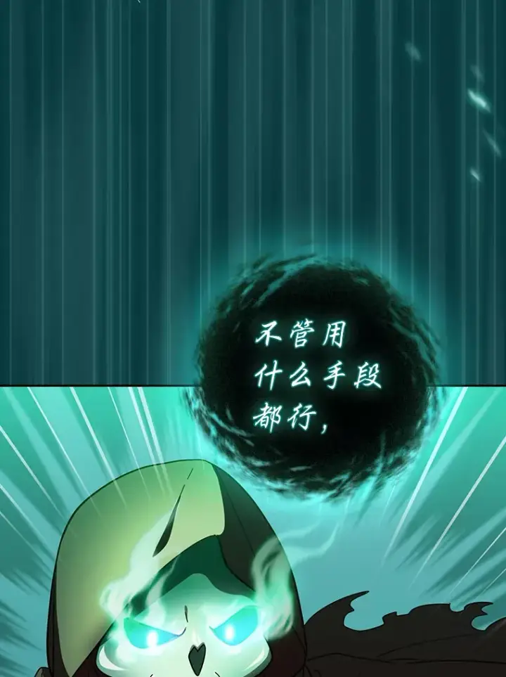 《厌学魔法师想毕业》26.逃脱地图图137
