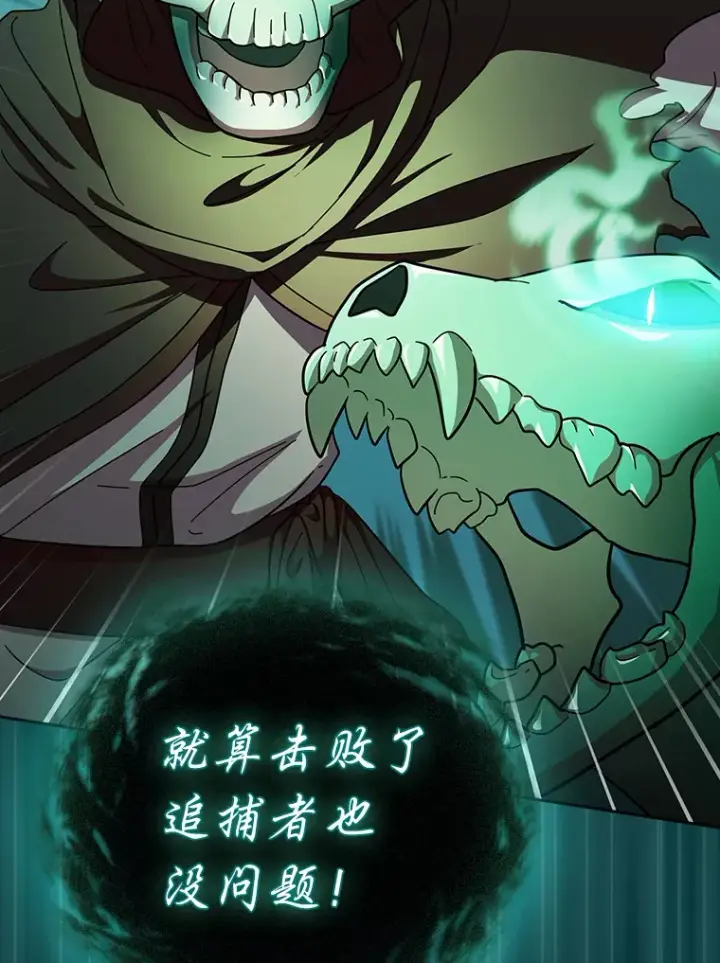 《厌学魔法师想毕业》26.逃脱地图图138