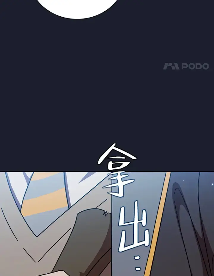 《厌学魔法师想毕业》26.逃脱地图图14