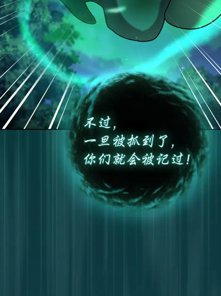 《厌学魔法师想毕业》26.逃脱地图图140