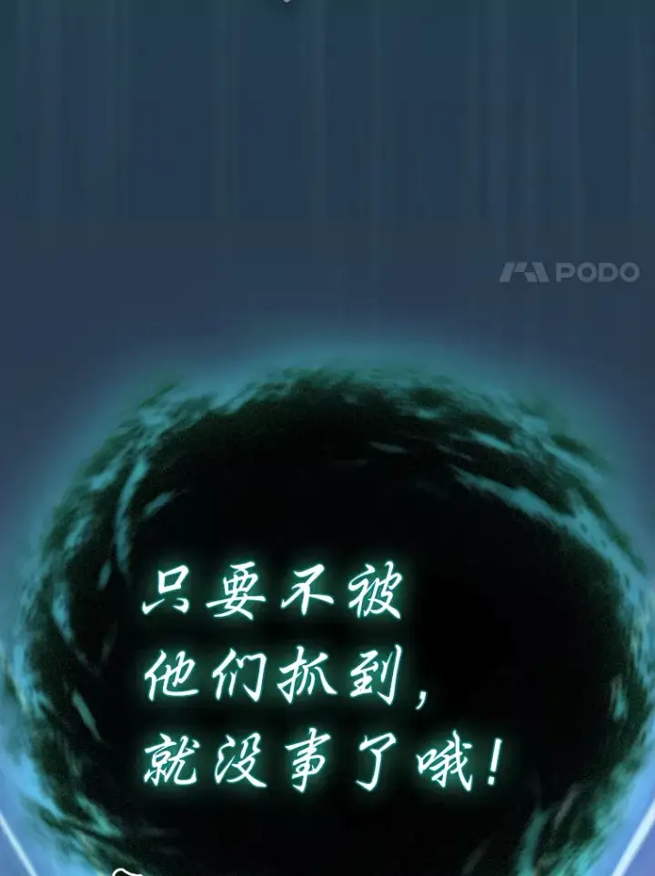 《厌学魔法师想毕业》26.逃脱地图图142