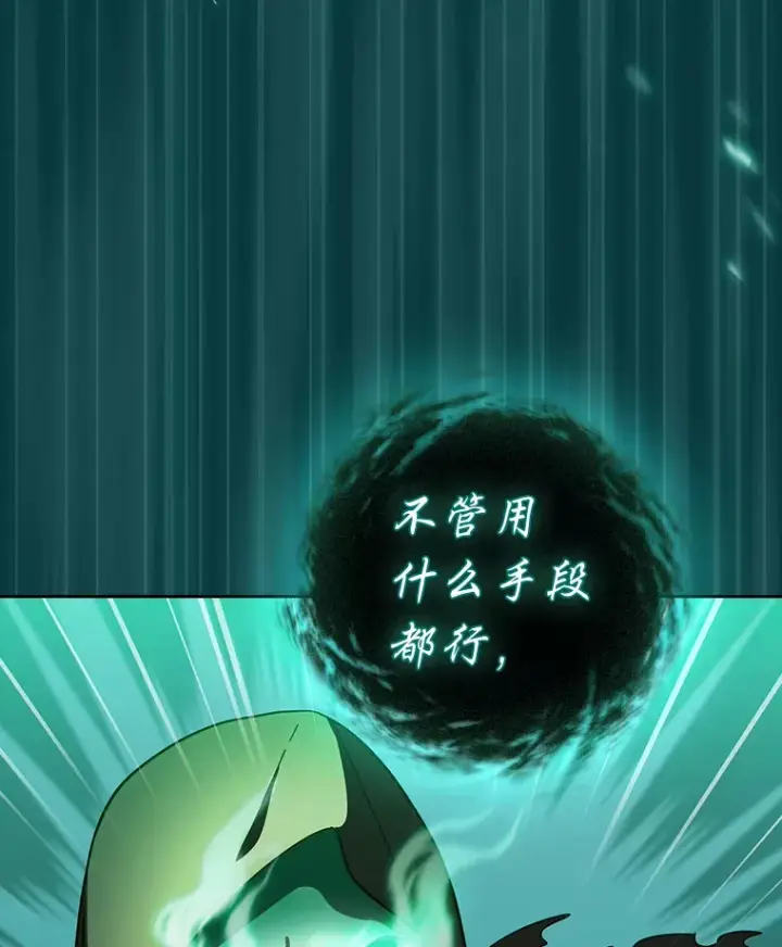 《厌学魔法师想毕业》26.逃脱地图图145