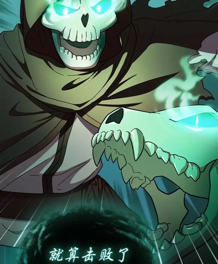 《厌学魔法师想毕业》26.逃脱地图图146