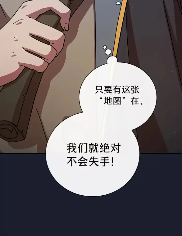 《厌学魔法师想毕业》26.逃脱地图图15