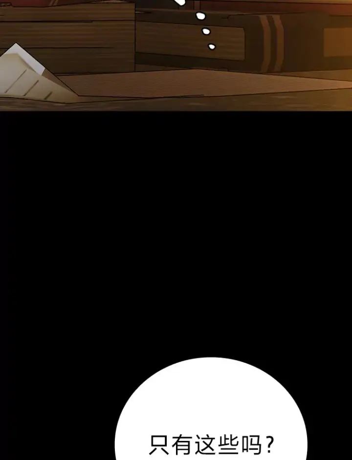 《厌学魔法师想毕业》26.逃脱地图图22