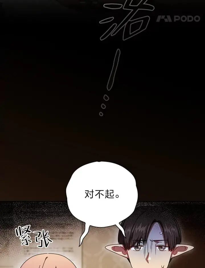 《厌学魔法师想毕业》26.逃脱地图图24