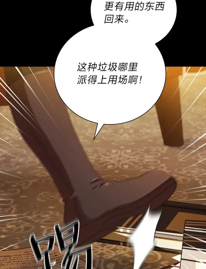 《厌学魔法师想毕业》26.逃脱地图图28