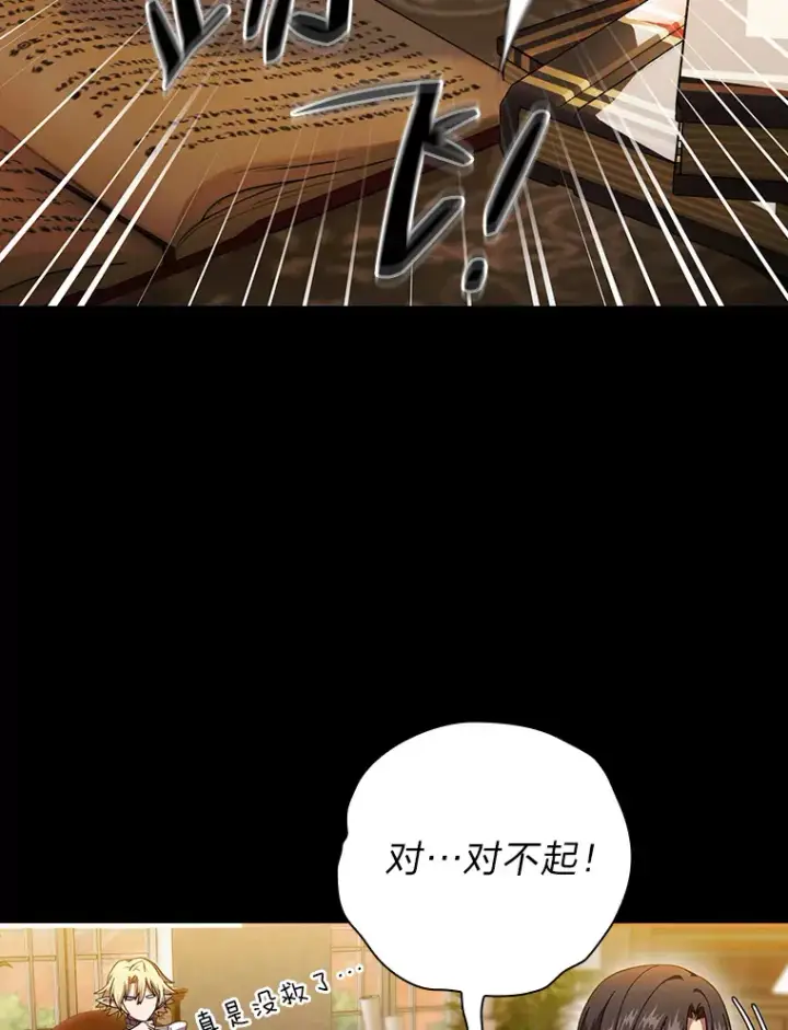 《厌学魔法师想毕业》26.逃脱地图图29