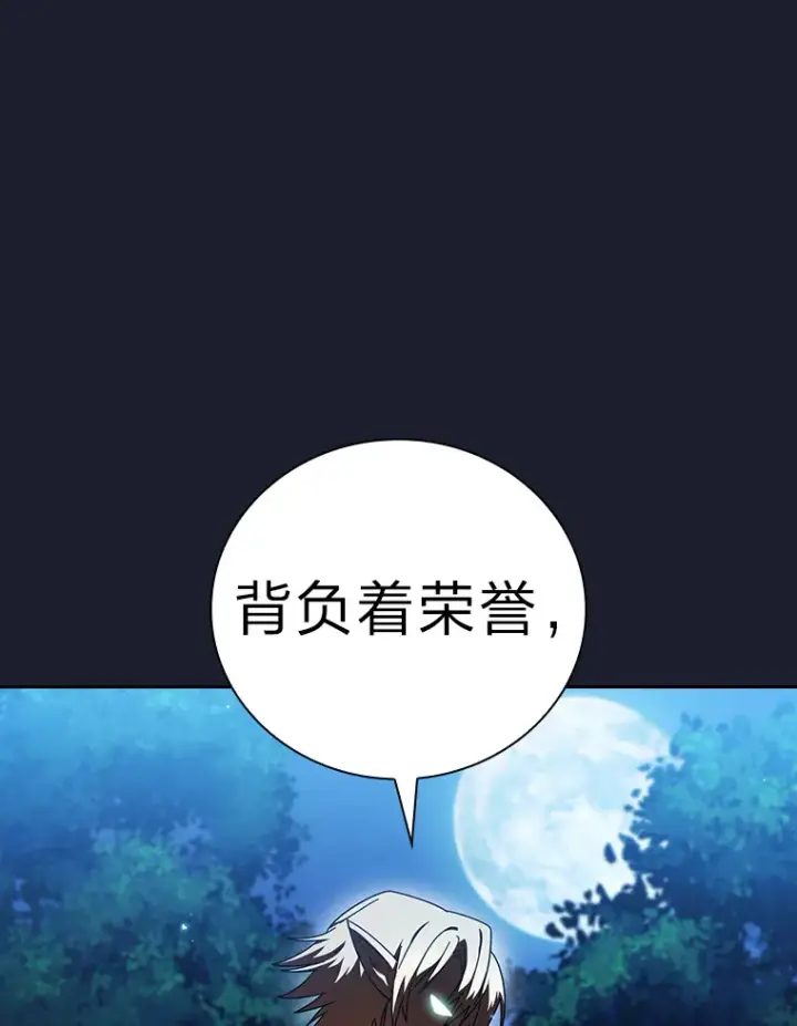 《厌学魔法师想毕业》26.逃脱地图图3