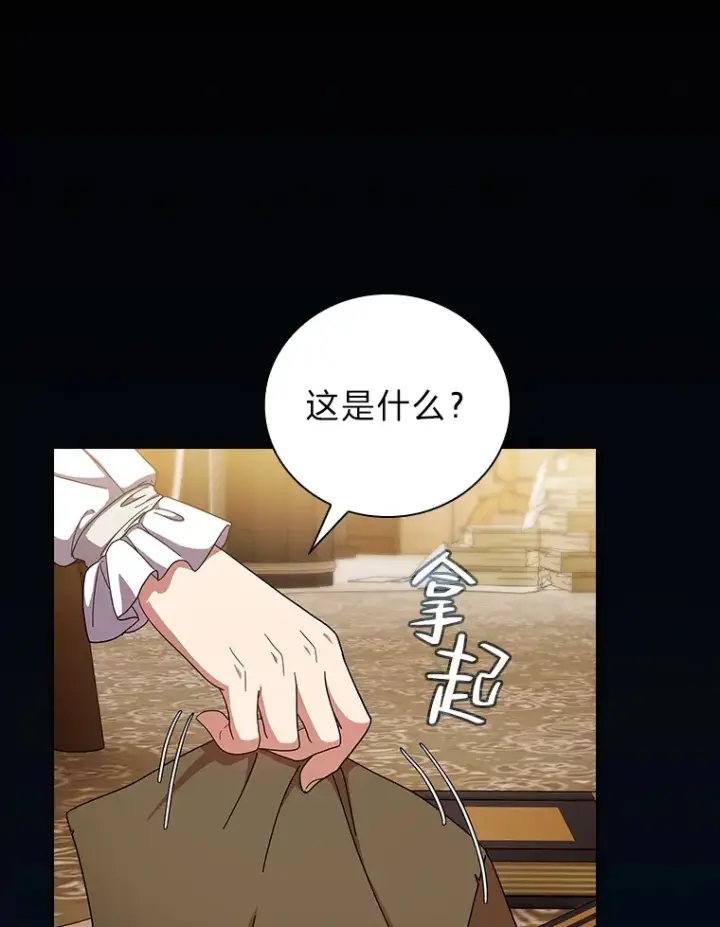 《厌学魔法师想毕业》26.逃脱地图图32