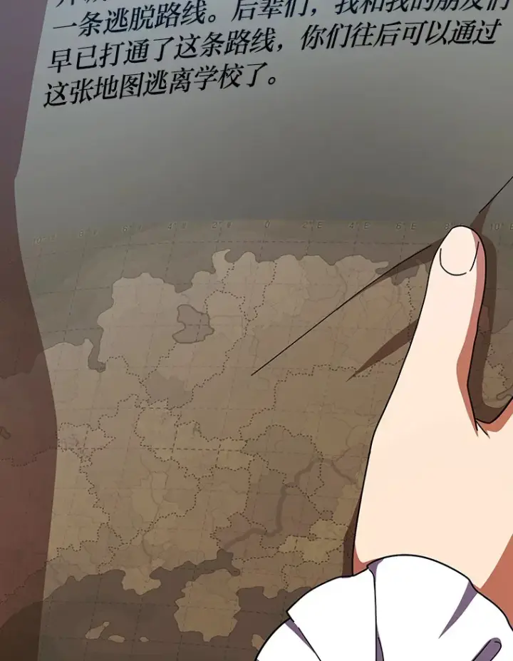 《厌学魔法师想毕业》26.逃脱地图图36
