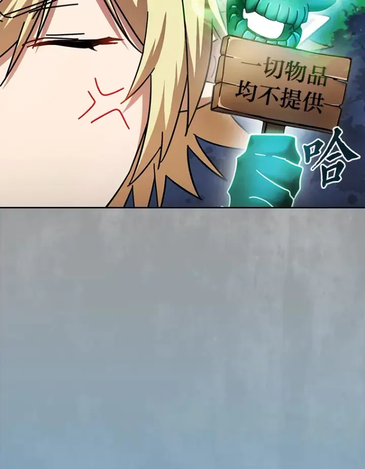 《厌学魔法师想毕业》26.逃脱地图图41