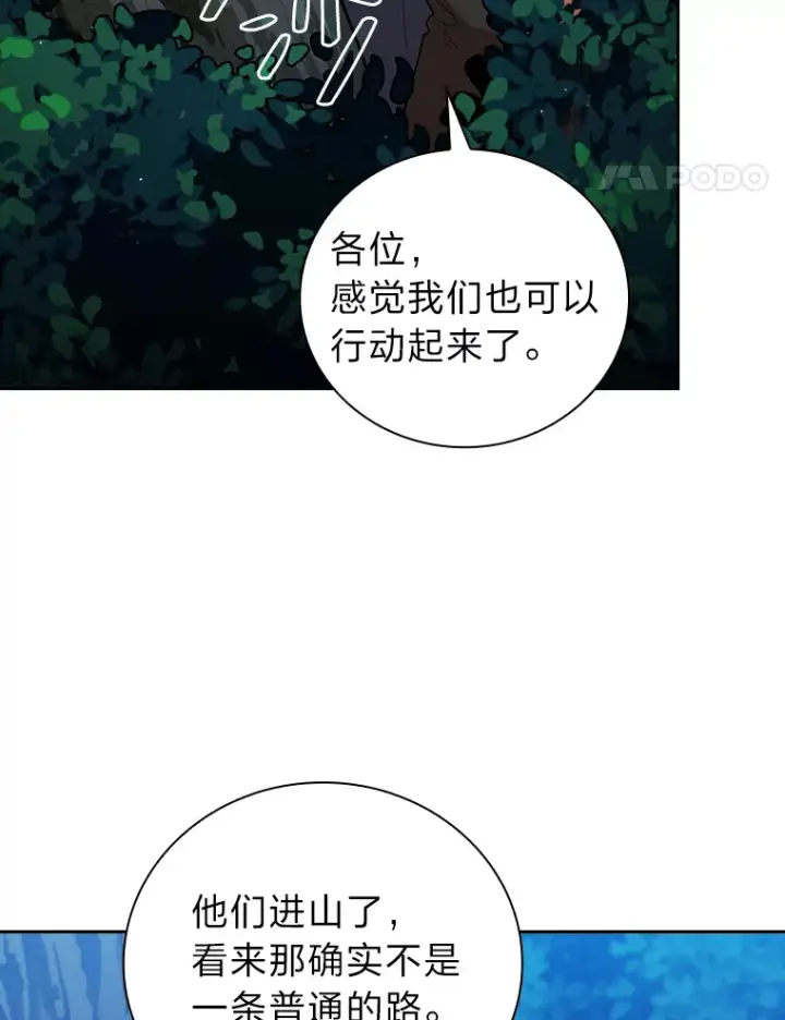《厌学魔法师想毕业》26.逃脱地图图47