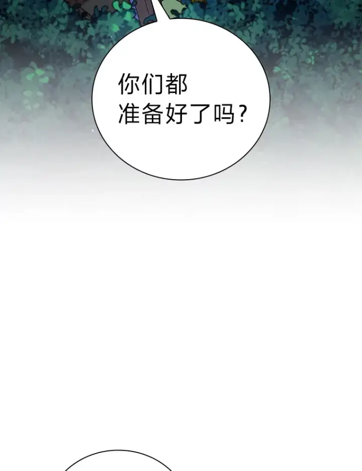 《厌学魔法师想毕业》26.逃脱地图图49