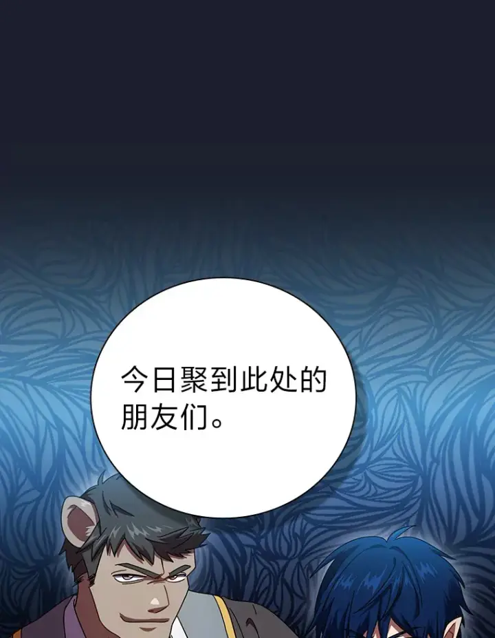 《厌学魔法师想毕业》26.逃脱地图图5