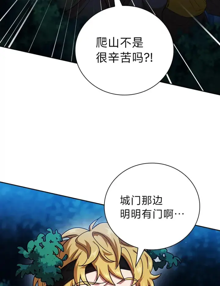 《厌学魔法师想毕业》26.逃脱地图图51