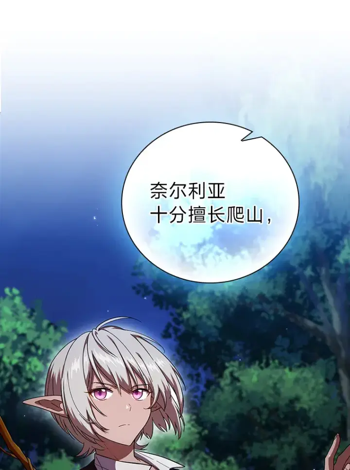《厌学魔法师想毕业》26.逃脱地图图56