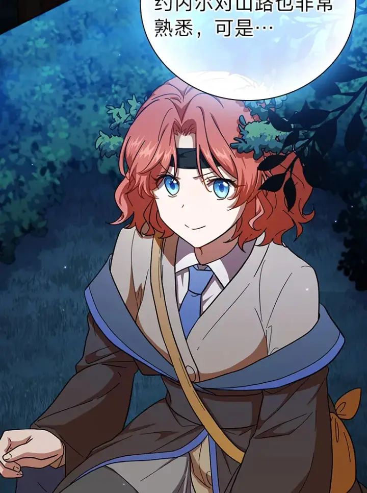 《厌学魔法师想毕业》26.逃脱地图图59