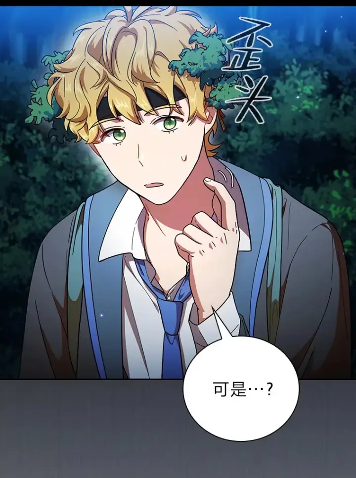 《厌学魔法师想毕业》26.逃脱地图图61