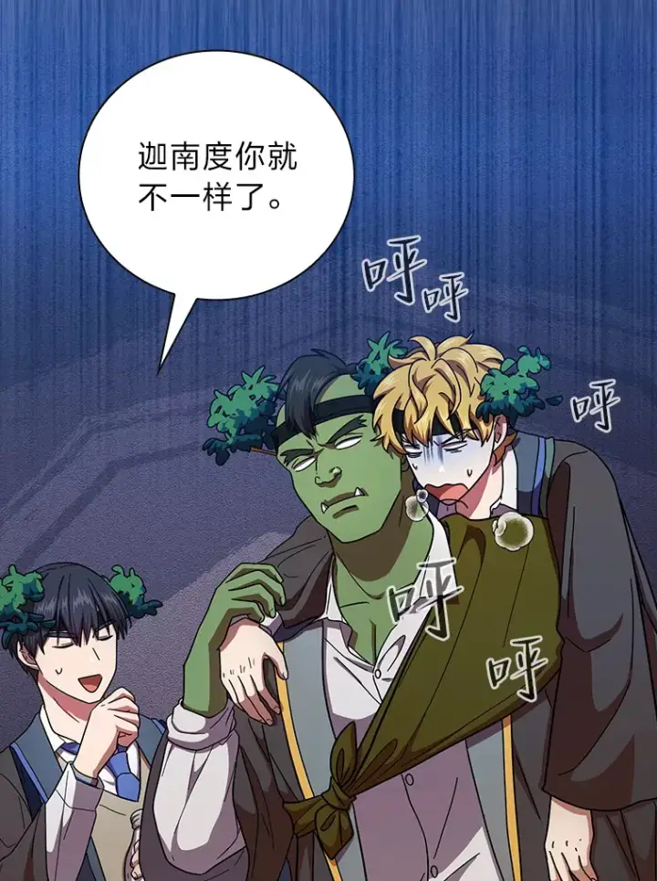 《厌学魔法师想毕业》26.逃脱地图图65