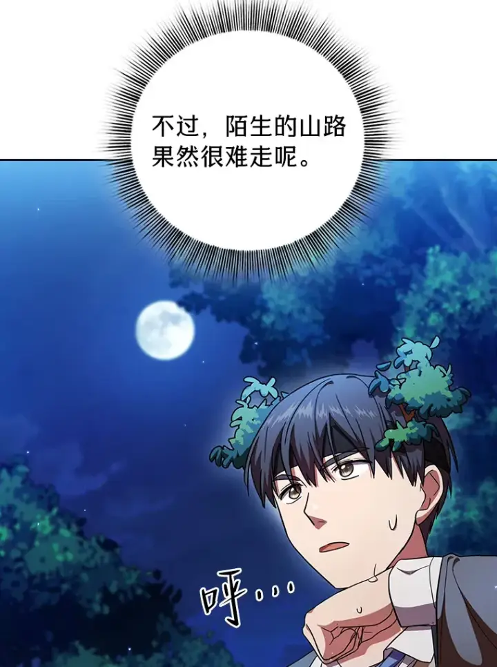 《厌学魔法师想毕业》26.逃脱地图图67