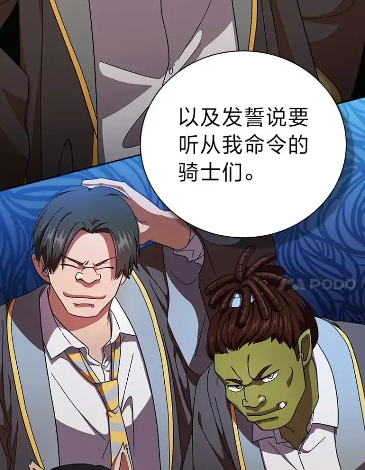 《厌学魔法师想毕业》26.逃脱地图图7