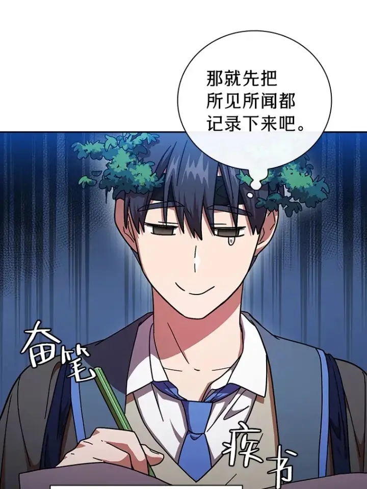 《厌学魔法师想毕业》26.逃脱地图图71