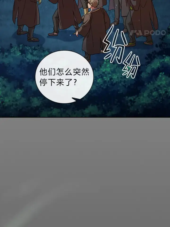 《厌学魔法师想毕业》26.逃脱地图图76