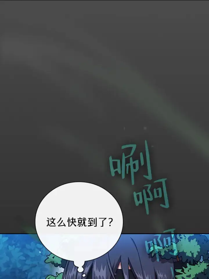 《厌学魔法师想毕业》26.逃脱地图图78