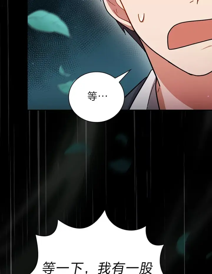 《厌学魔法师想毕业》26.逃脱地图图88