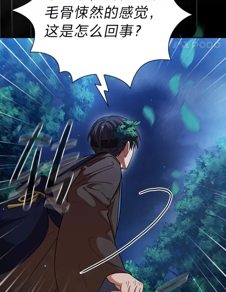 《厌学魔法师想毕业》26.逃脱地图图89