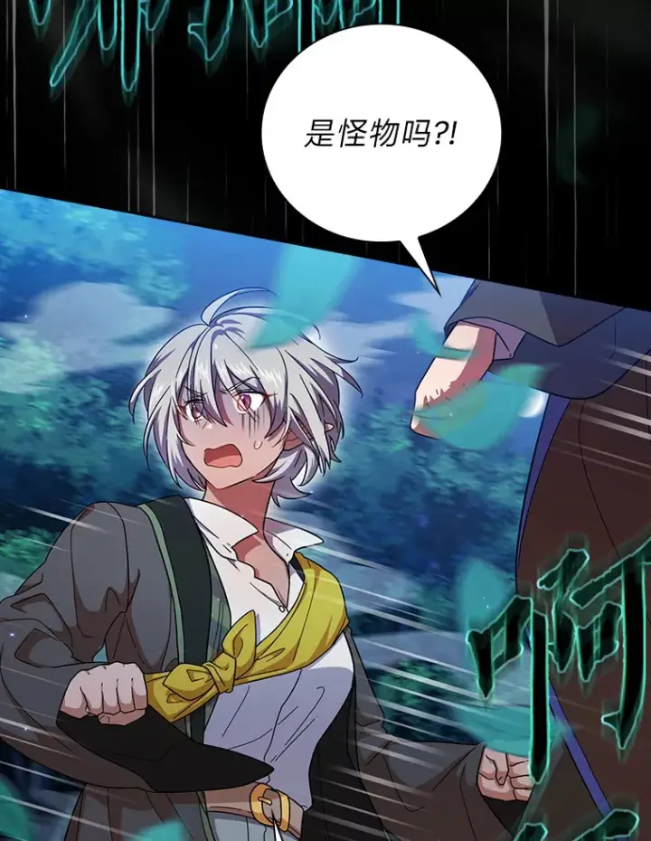 《厌学魔法师想毕业》26.逃脱地图图91