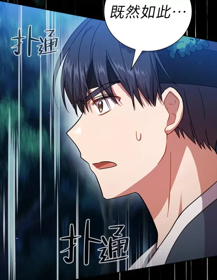 《厌学魔法师想毕业》26.逃脱地图图93