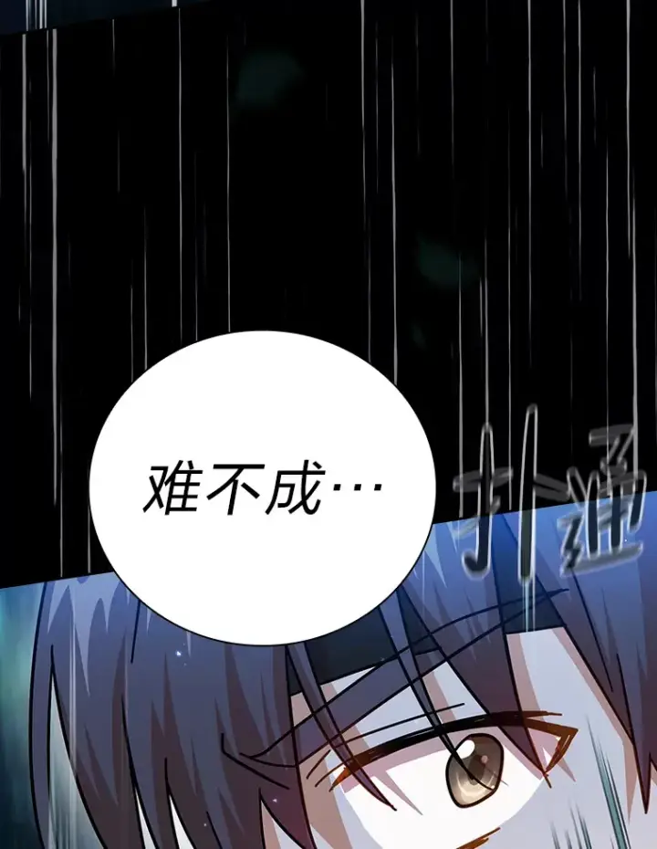 《厌学魔法师想毕业》26.逃脱地图图94