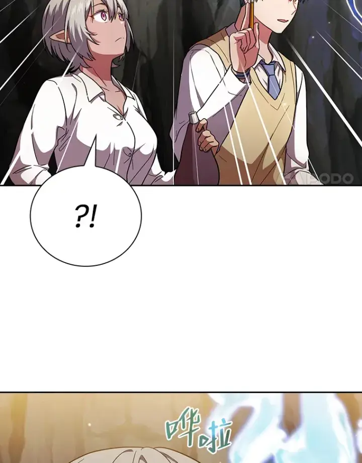 《厌学魔法师想毕业》27.“协同”作战图101