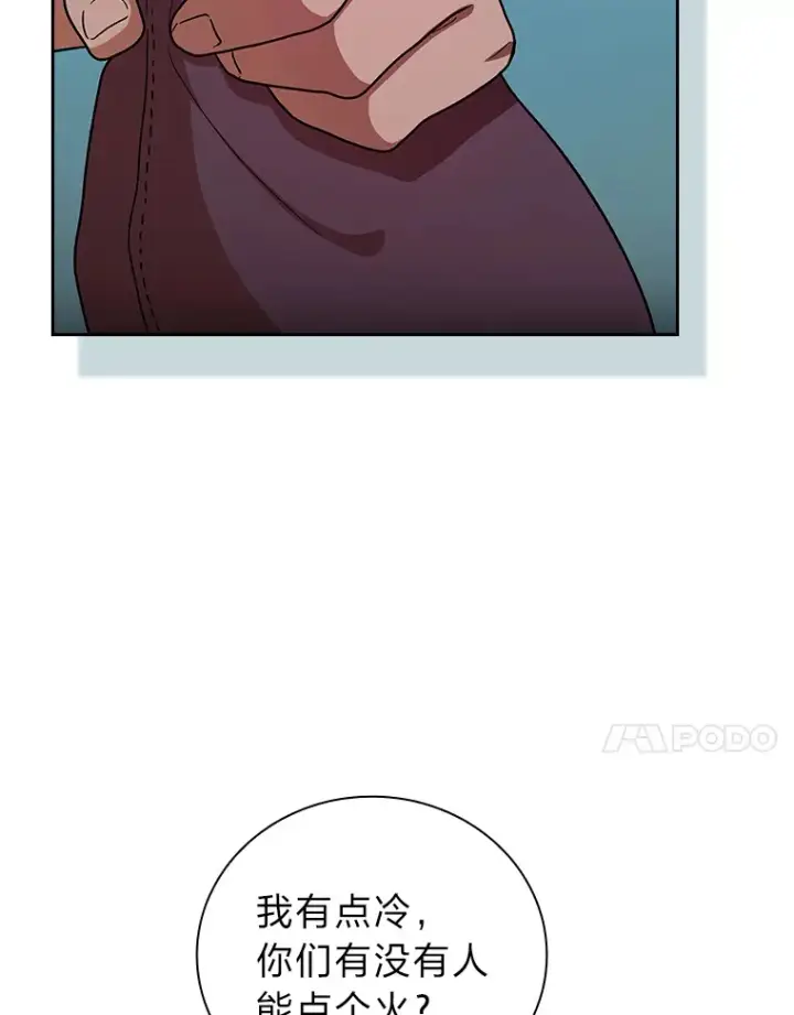 《厌学魔法师想毕业》27.“协同”作战图104