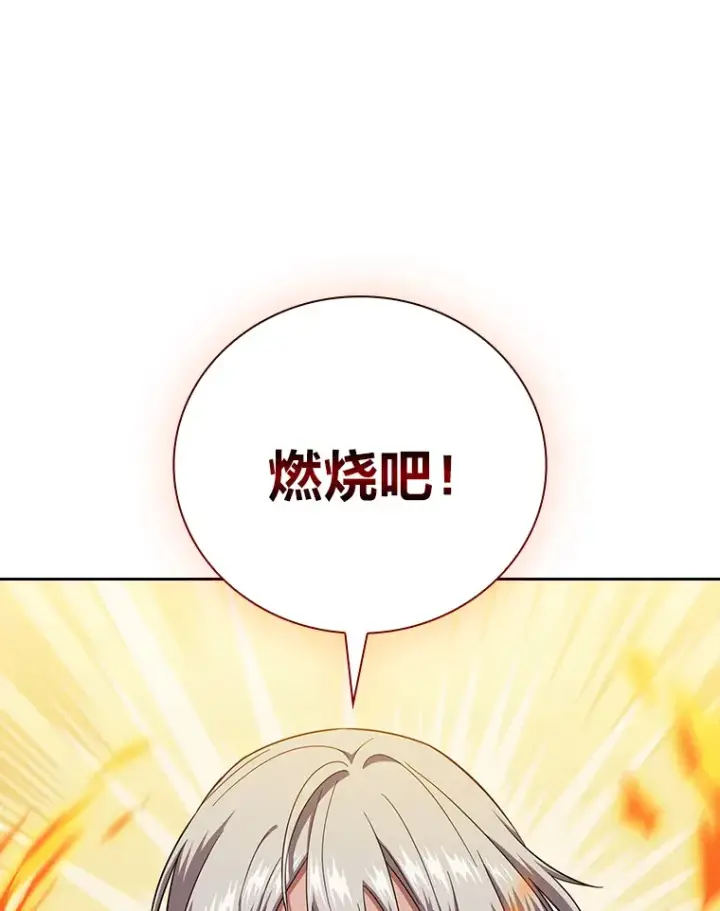 《厌学魔法师想毕业》27.“协同”作战图106