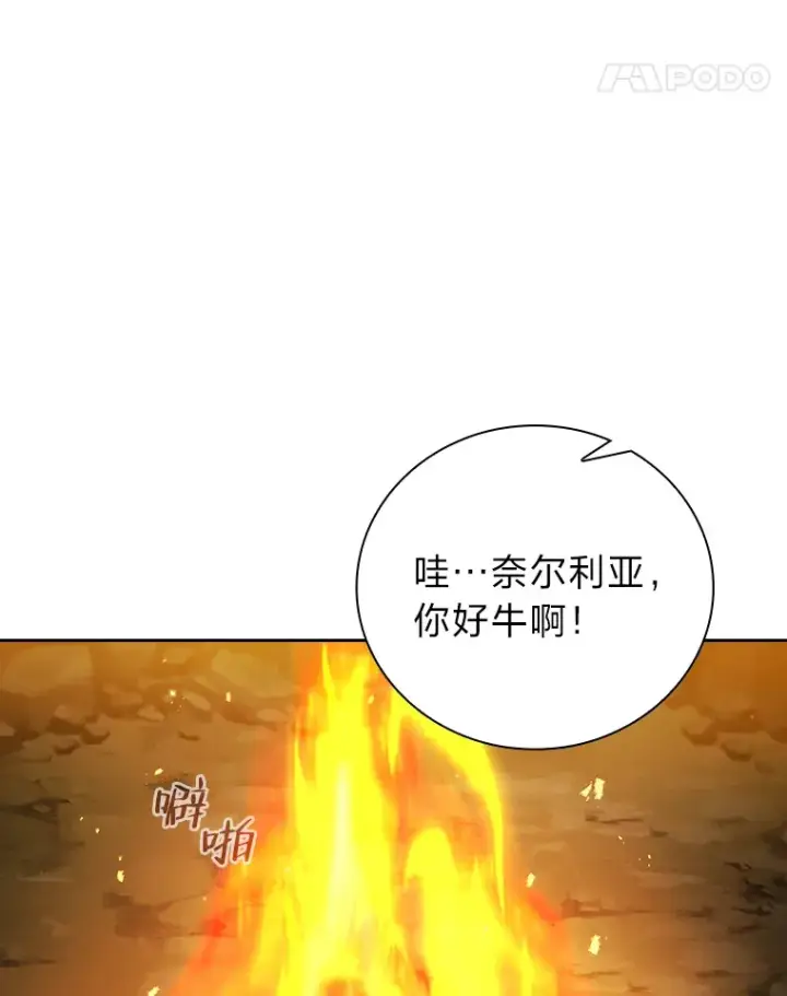 《厌学魔法师想毕业》27.“协同”作战图108
