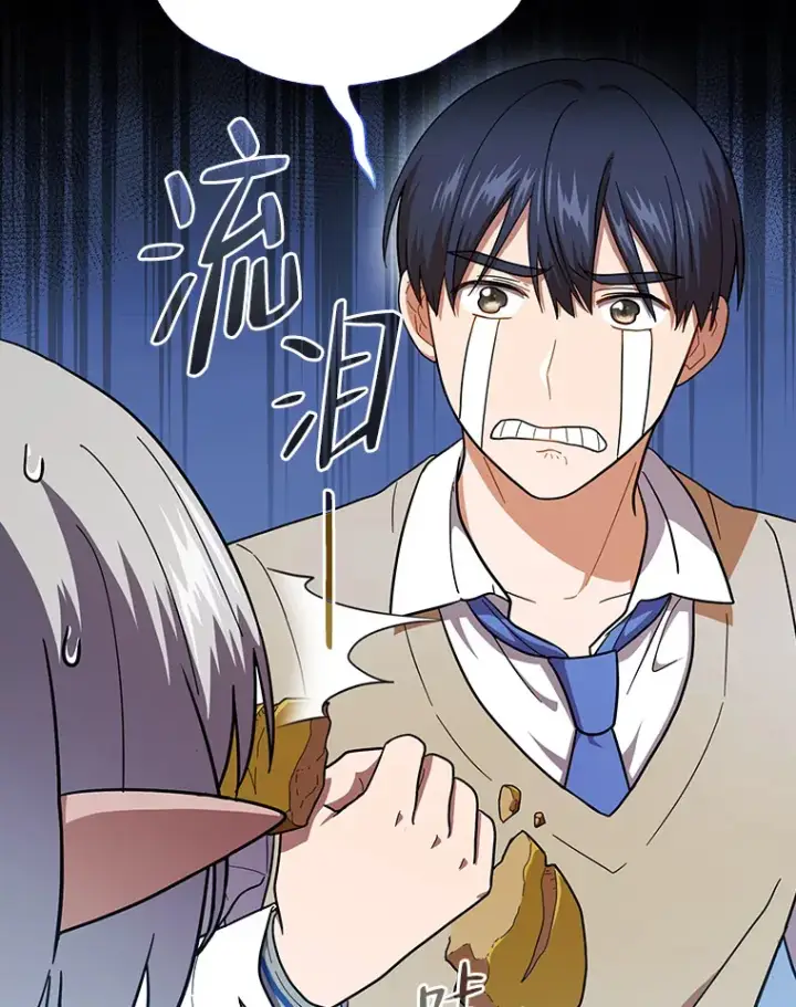 《厌学魔法师想毕业》27.“协同”作战图112