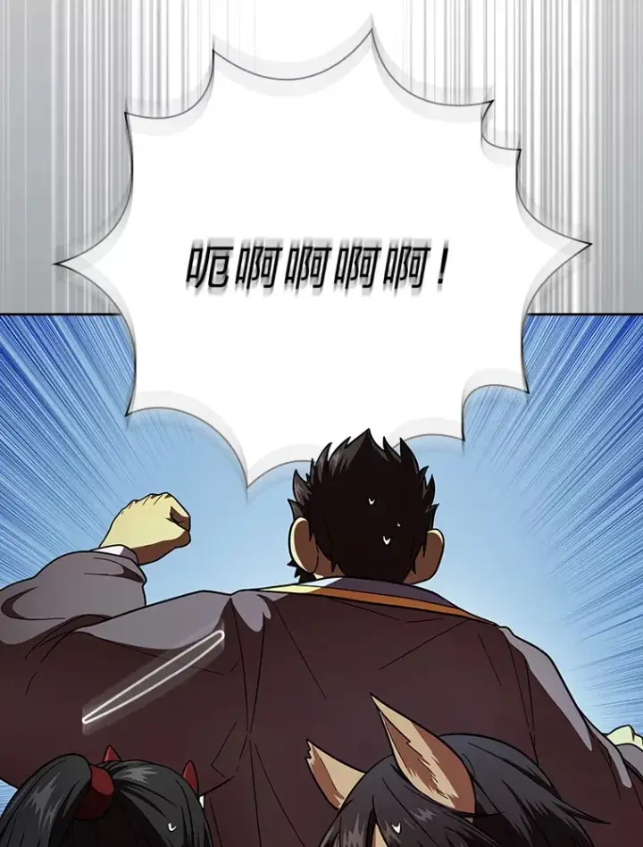《厌学魔法师想毕业》27.“协同”作战图13