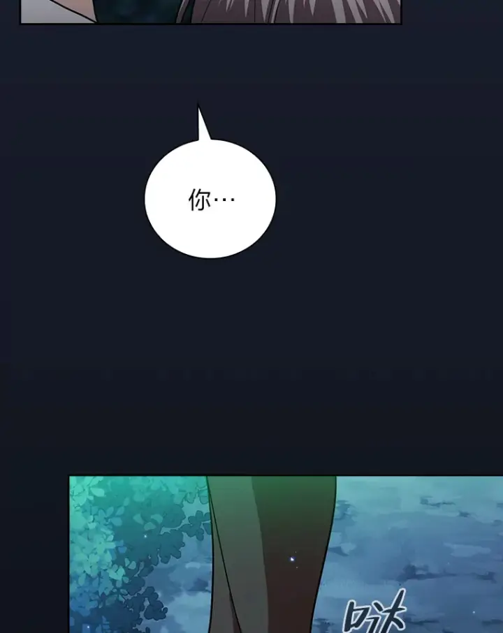 《厌学魔法师想毕业》27.“协同”作战图130