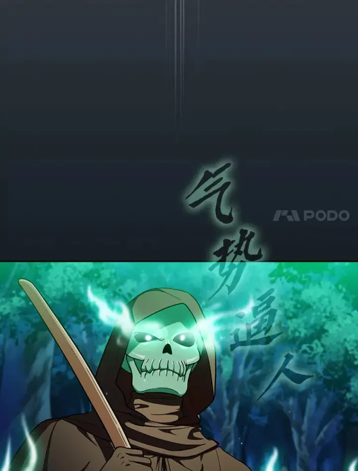 《厌学魔法师想毕业》27.“协同”作战图15