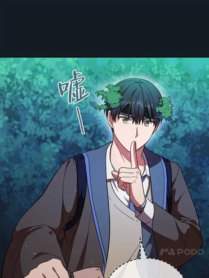 《厌学魔法师想毕业》27.“协同”作战图21