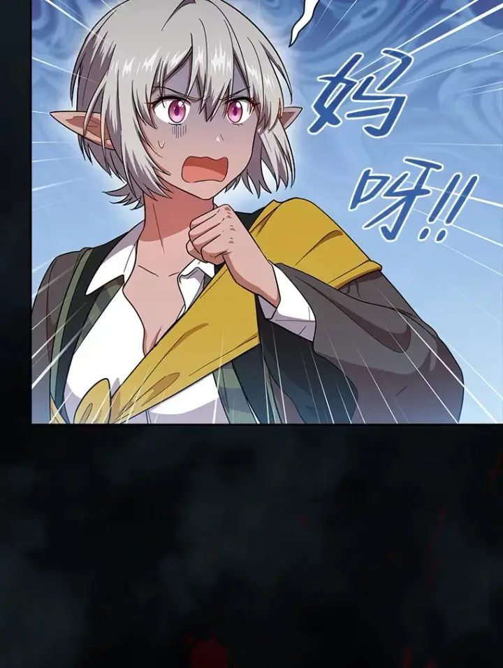 《厌学魔法师想毕业》27.“协同”作战图26