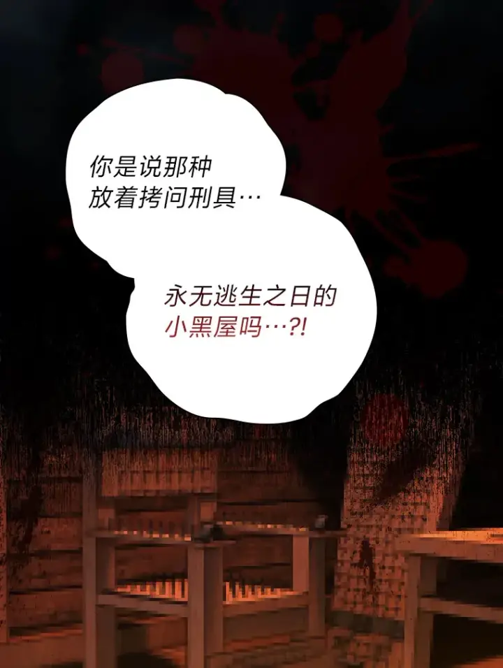 《厌学魔法师想毕业》27.“协同”作战图27