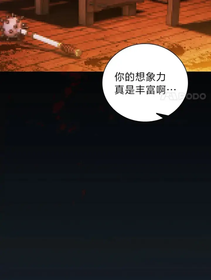 《厌学魔法师想毕业》27.“协同”作战图28