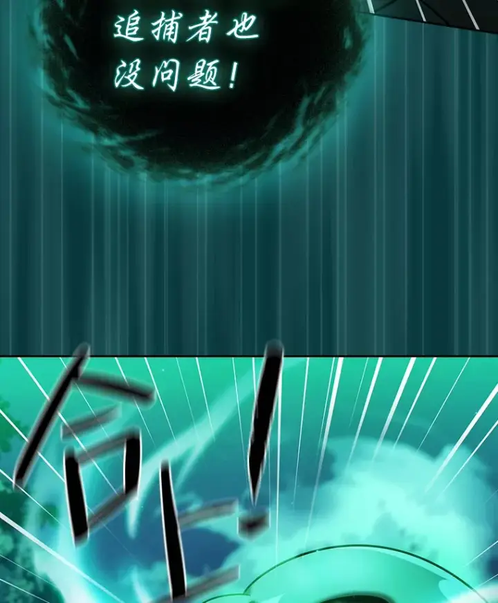 《厌学魔法师想毕业》27.“协同”作战图3