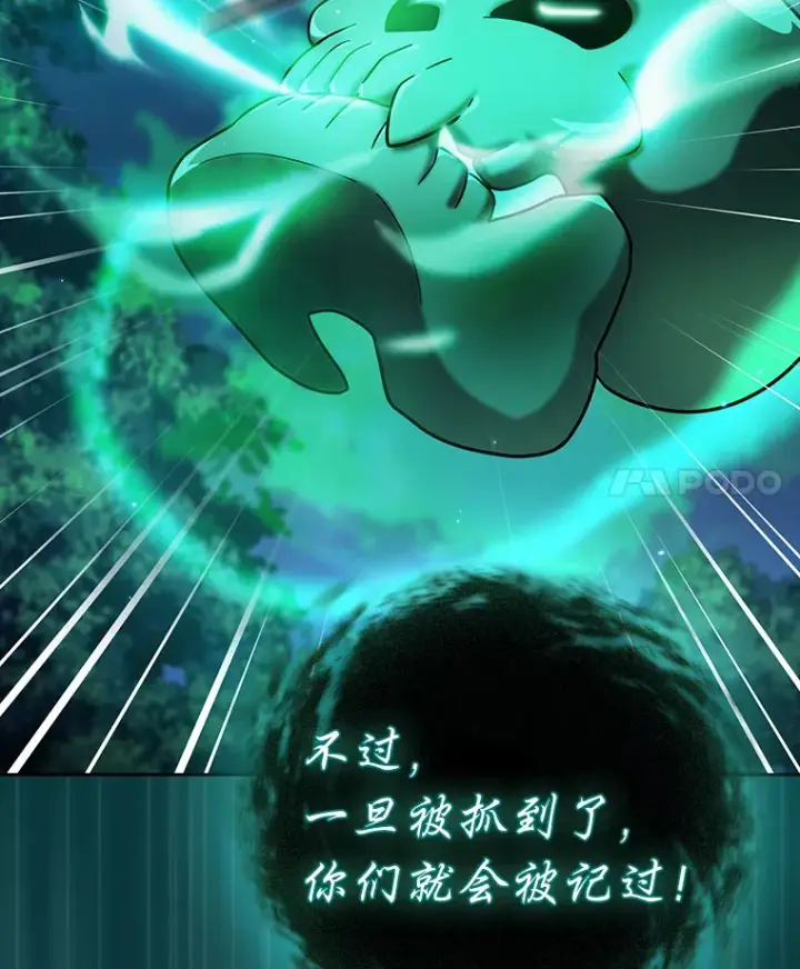 《厌学魔法师想毕业》27.“协同”作战图4