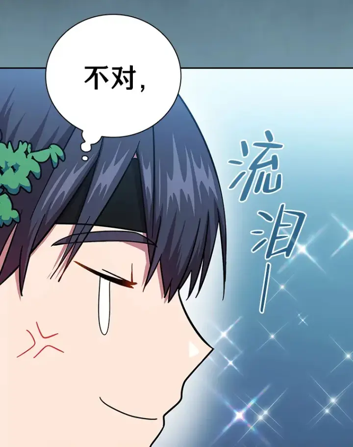 《厌学魔法师想毕业》27.“协同”作战图59